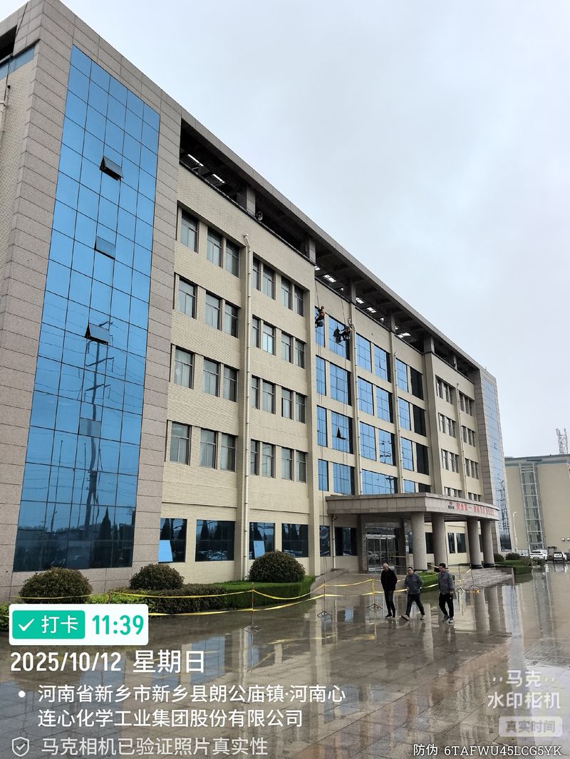 心連心集團(tuán)外墻清洗